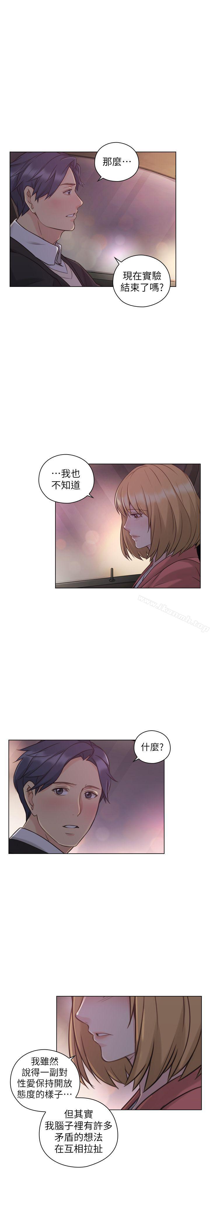 老师,好久不见第48话-小英大胆的要求
