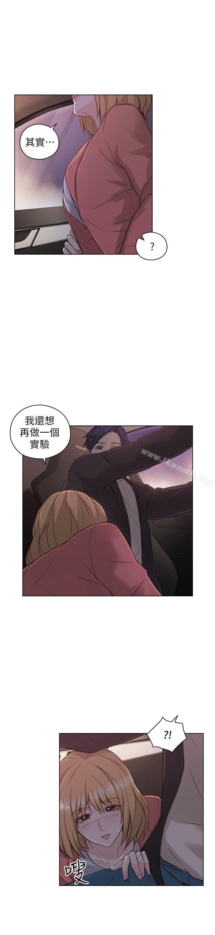 老师,好久不见第48话-小英大胆的要求