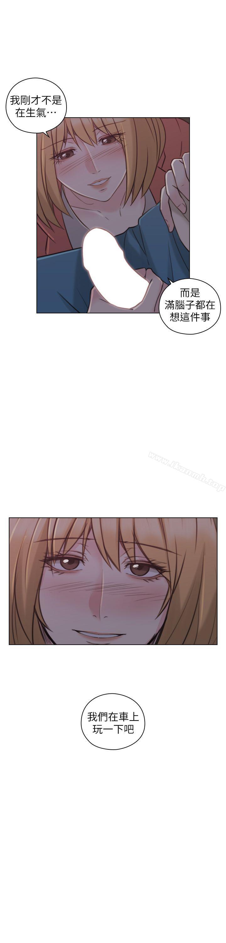 老师,好久不见第48话-小英大胆的要求