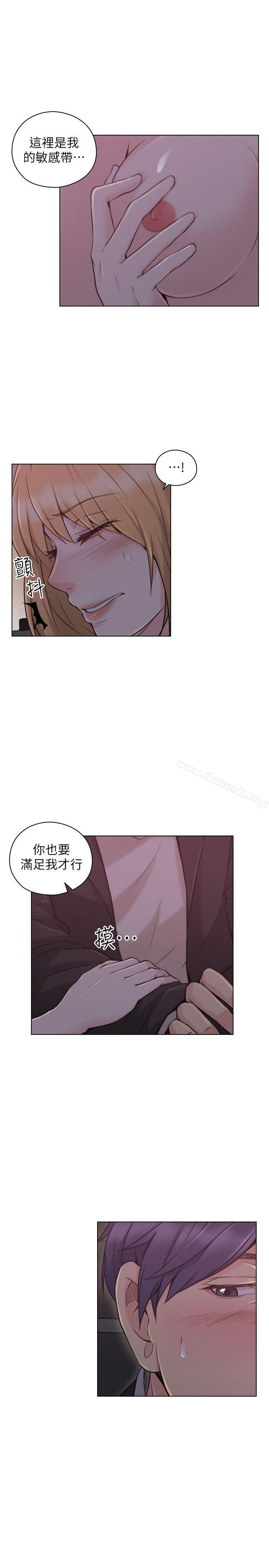 老师,好久不见第49话-那男人的秘密