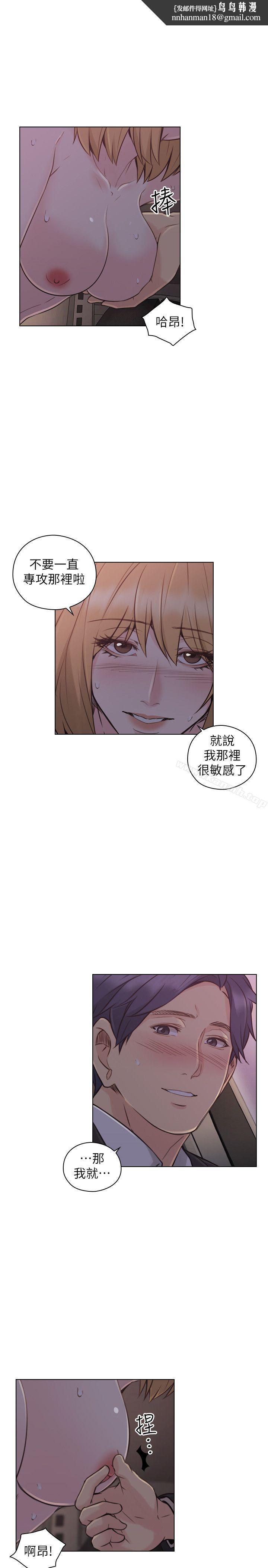 老师,好久不见第49话-那男人的秘密