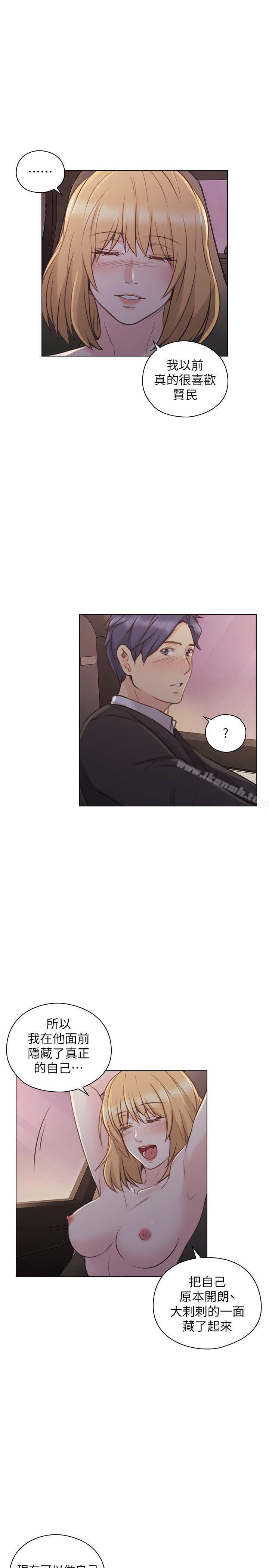 老师,好久不见第49话-那男人的秘密
