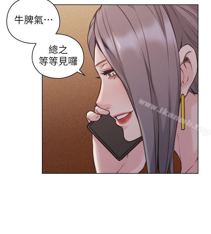 老师,好久不见第50话-前女友的来电