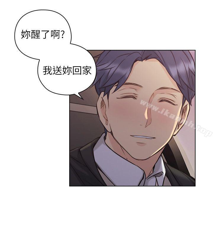 老师,好久不见第50话-前女友的来电
