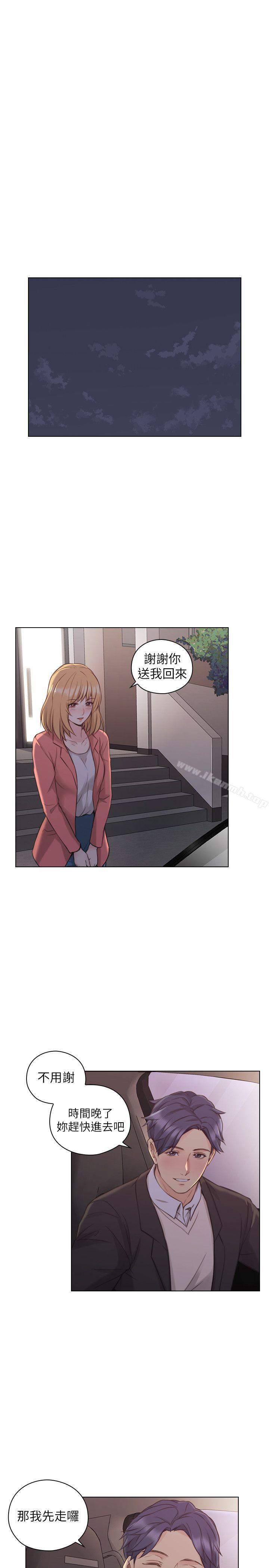 老师,好久不见第50话-前女友的来电