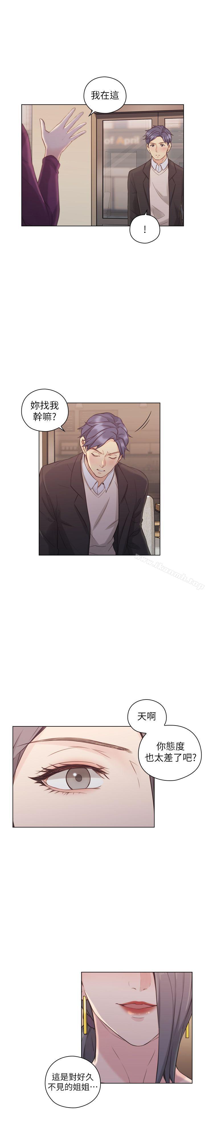 老师,好久不见第50话-前女友的来电