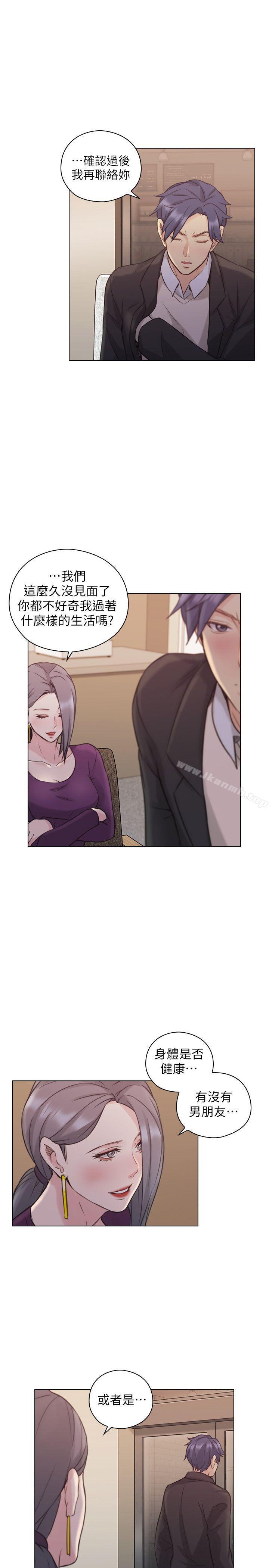 老师,好久不见第50话-前女友的来电