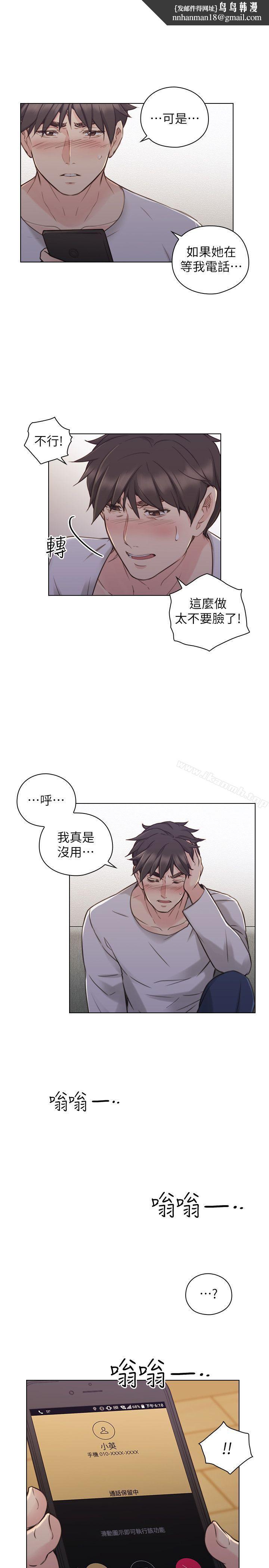 老师,好久不见第51话-小英的嘱託