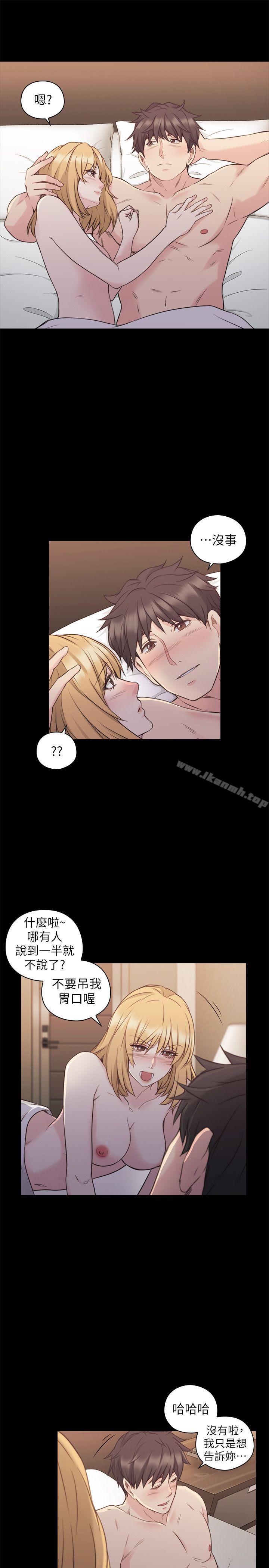 老师,好久不见第51话-小英的嘱託