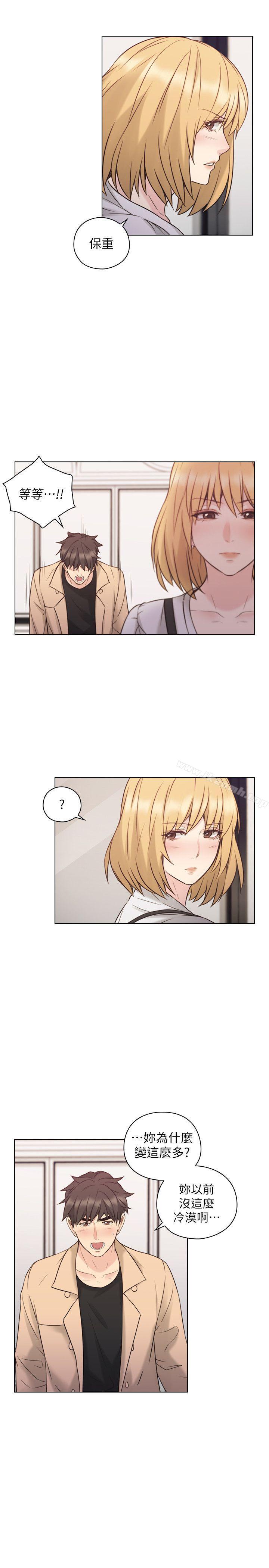 老师,好久不见第51话-小英的嘱託