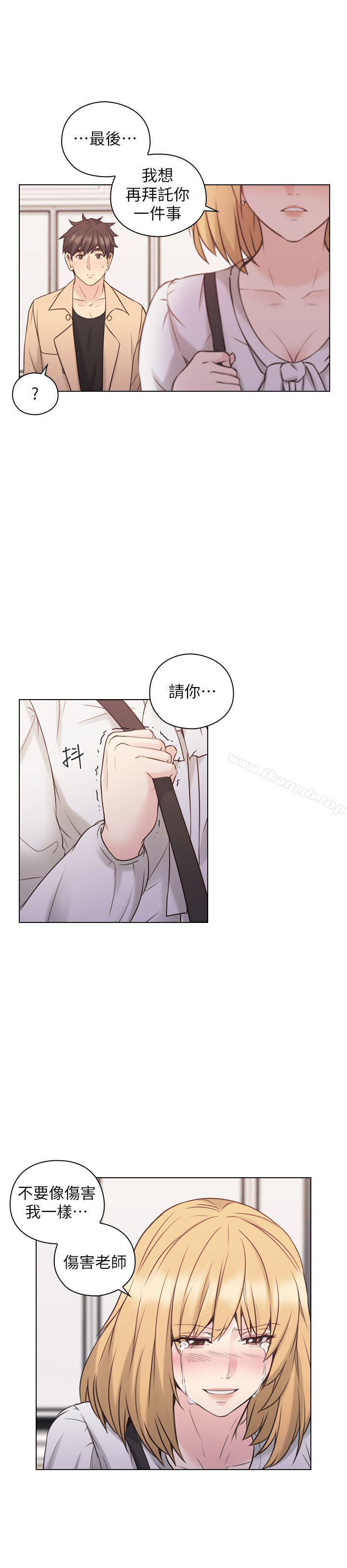 老师,好久不见第51话-小英的嘱託