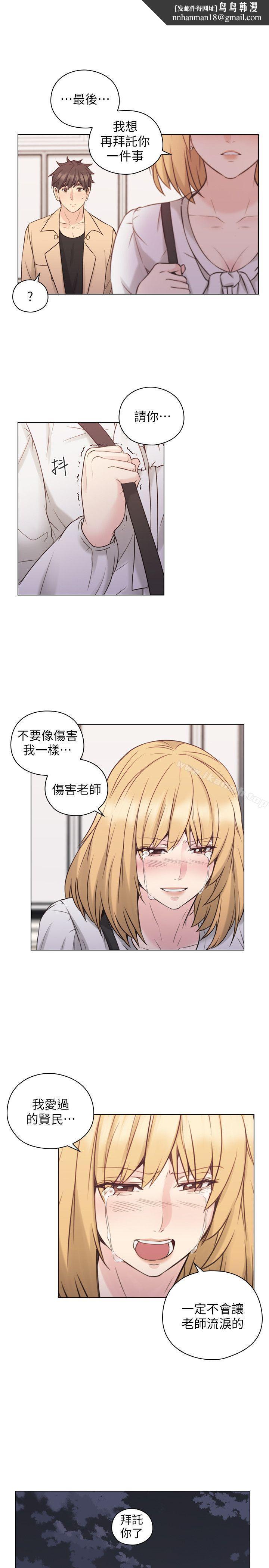 老师,好久不见第52话-老师的特别服务
