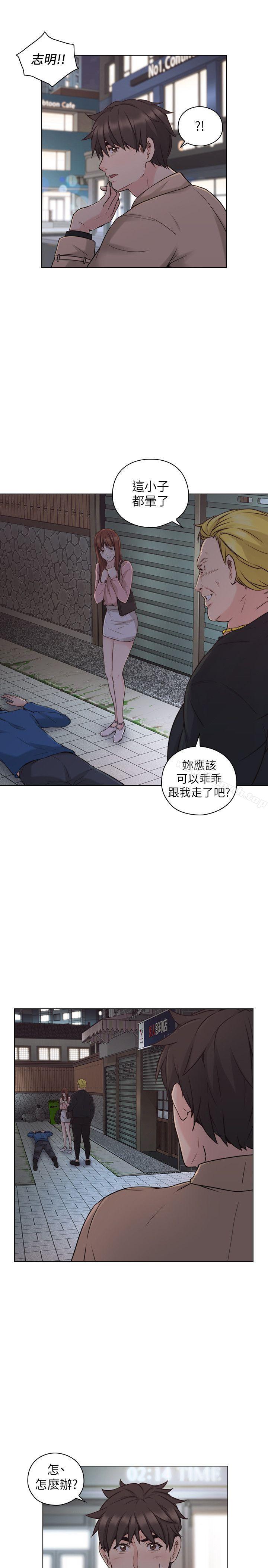 老师,好久不见第52话-老师的特别服务