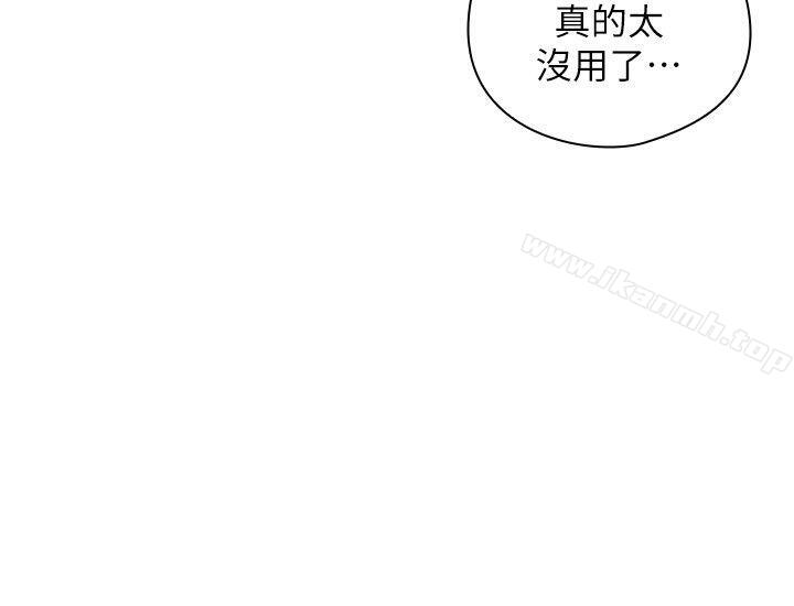 老师,好久不见第52话-老师的特别服务