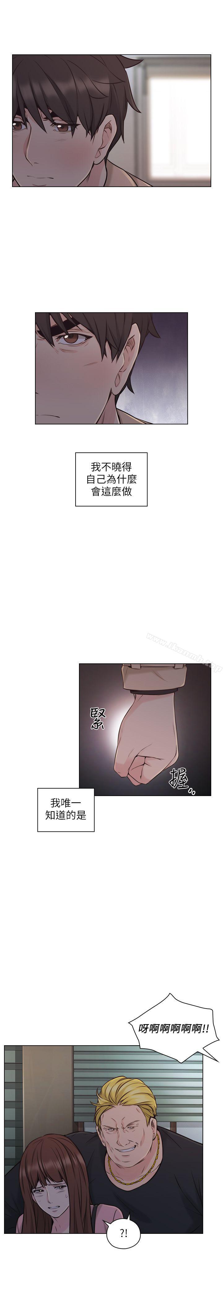 老师,好久不见第52话-老师的特别服务