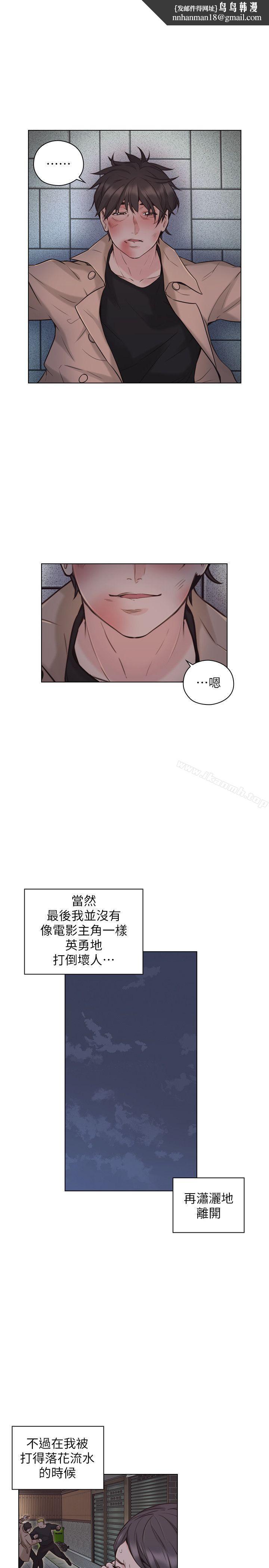 老师,好久不见第52话-老师的特别服务