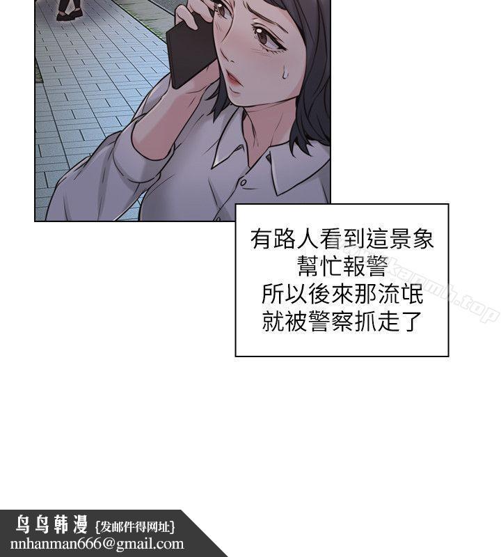 老师,好久不见第52话-老师的特别服务