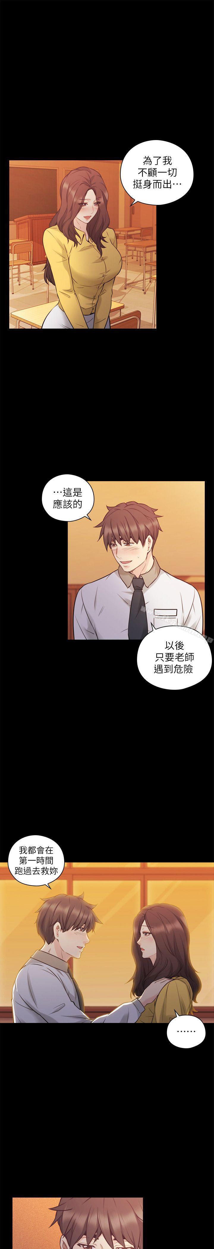 老师,好久不见第52话-老师的特别服务