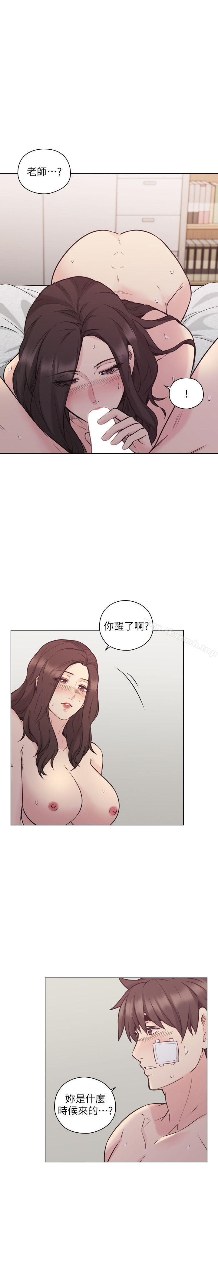 老师,好久不见第52话-老师的特别服务