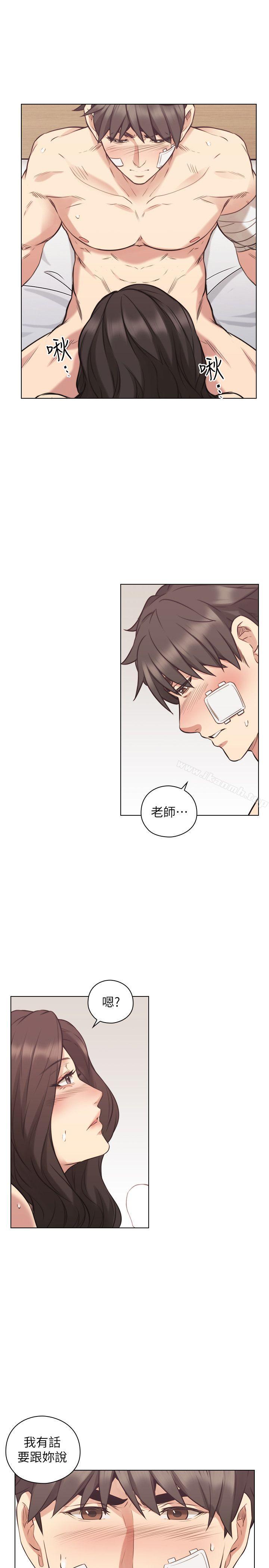 老师,好久不见第53话-帮我亲这里