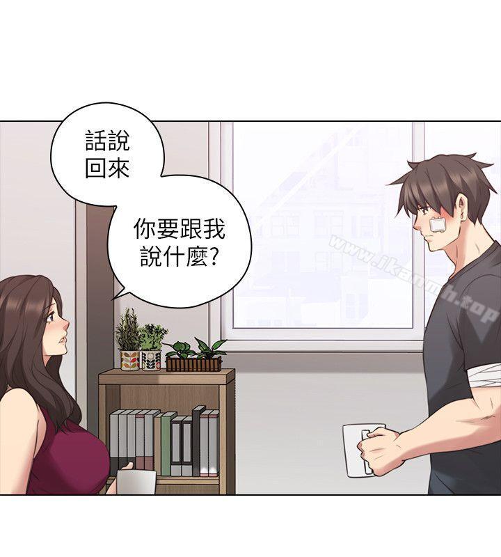 老师,好久不见第53话-帮我亲这里