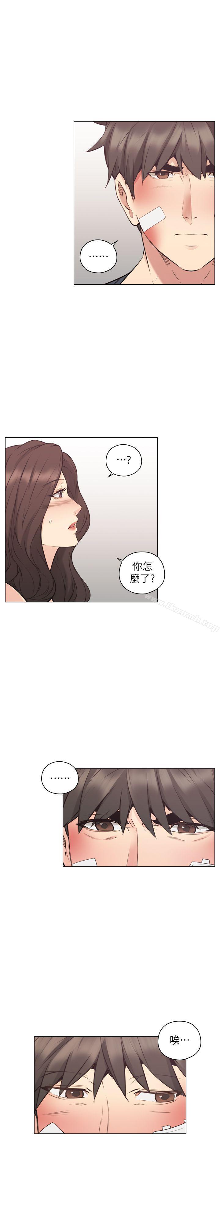 老师,好久不见第53话-帮我亲这里