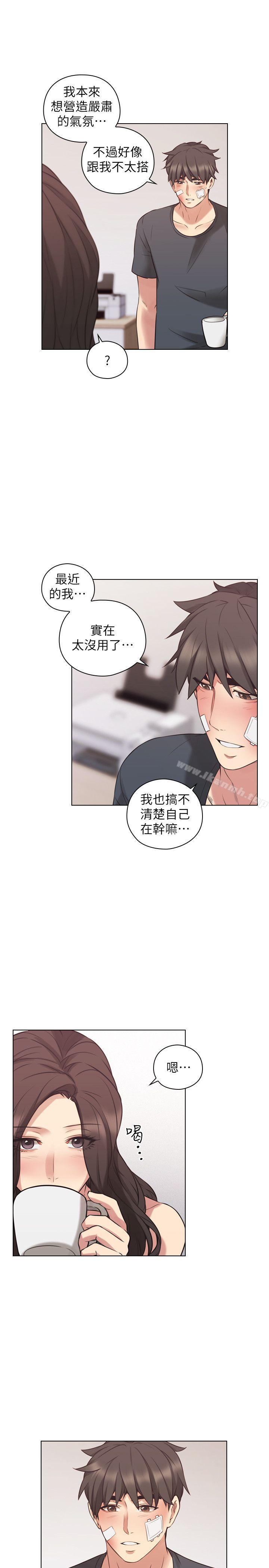老师,好久不见第53话-帮我亲这里