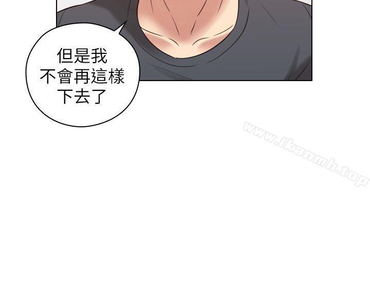 老师,好久不见第53话-帮我亲这里