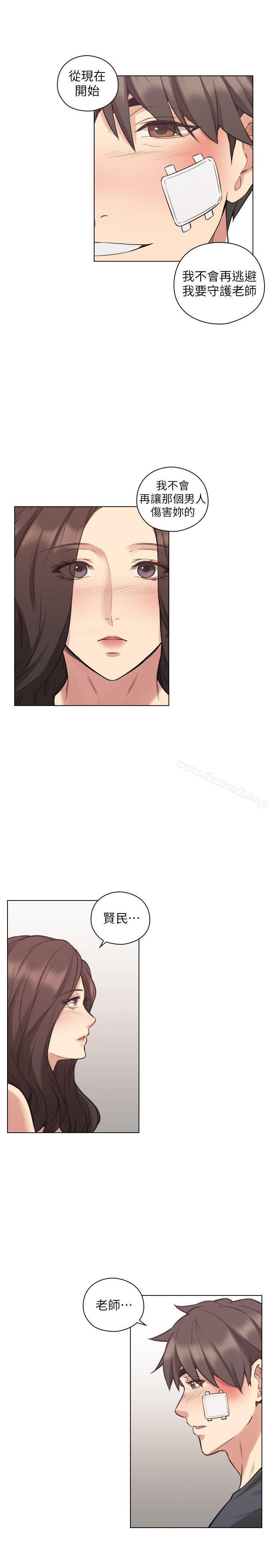老师,好久不见第53话-帮我亲这里