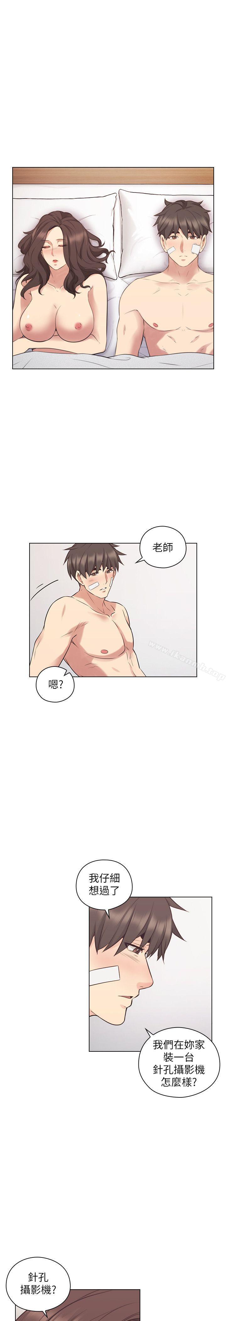 老师,好久不见第53话-帮我亲这里