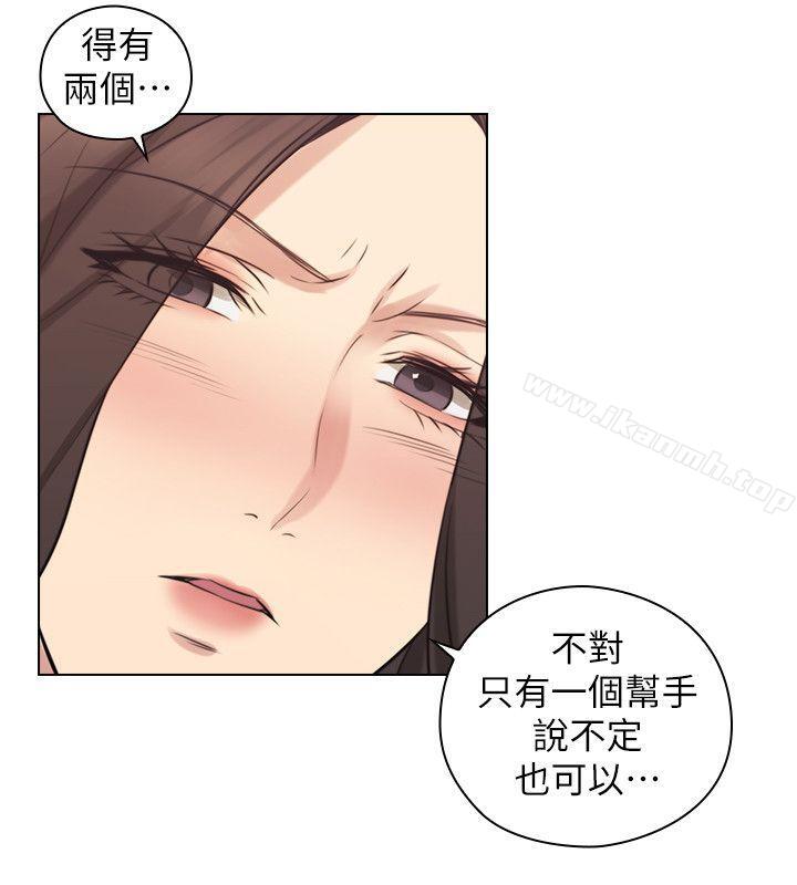 老师,好久不见第53话-帮我亲这里