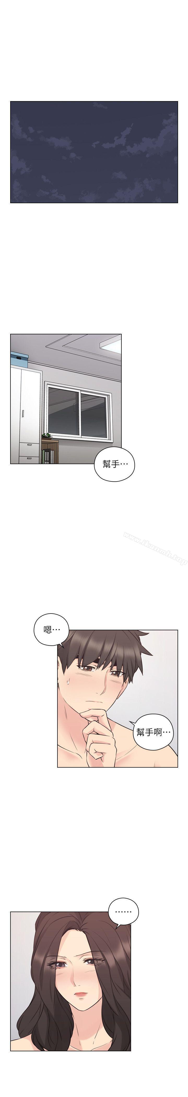 老师,好久不见第54话-密会