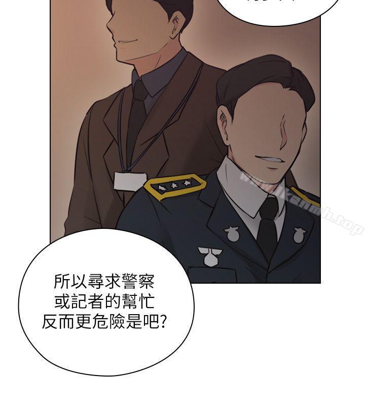 老师,好久不见第54话-密会