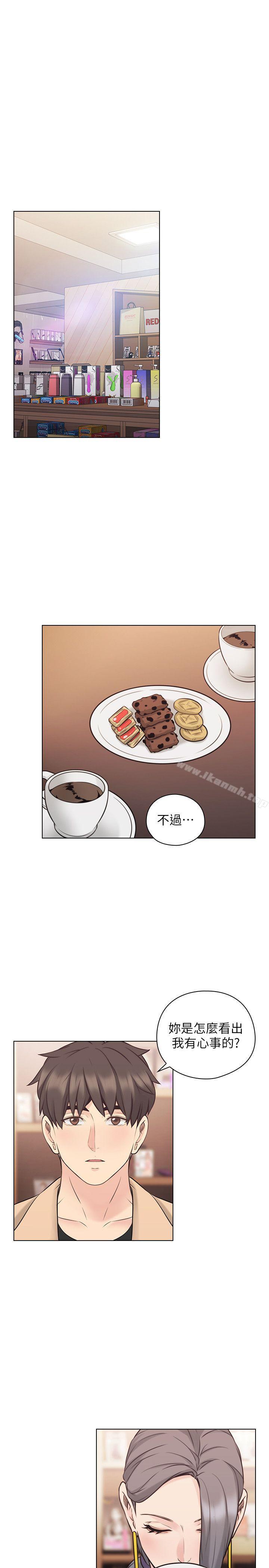老师,好久不见第54话-密会