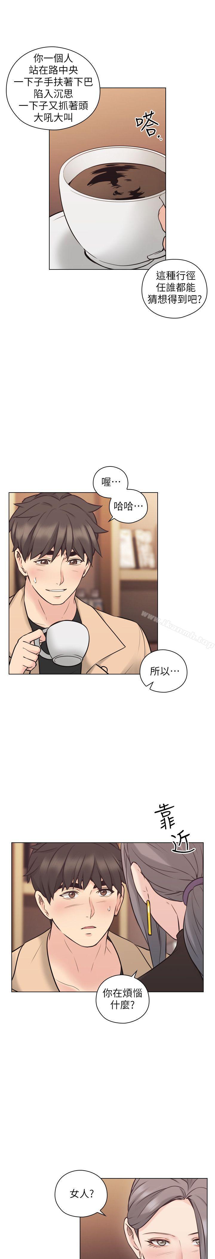 老师,好久不见第54话-密会