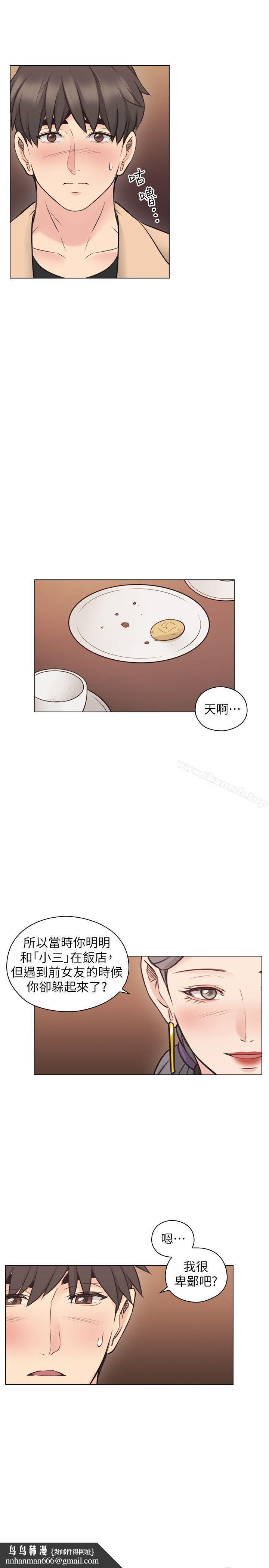 老师,好久不见第54话-密会
