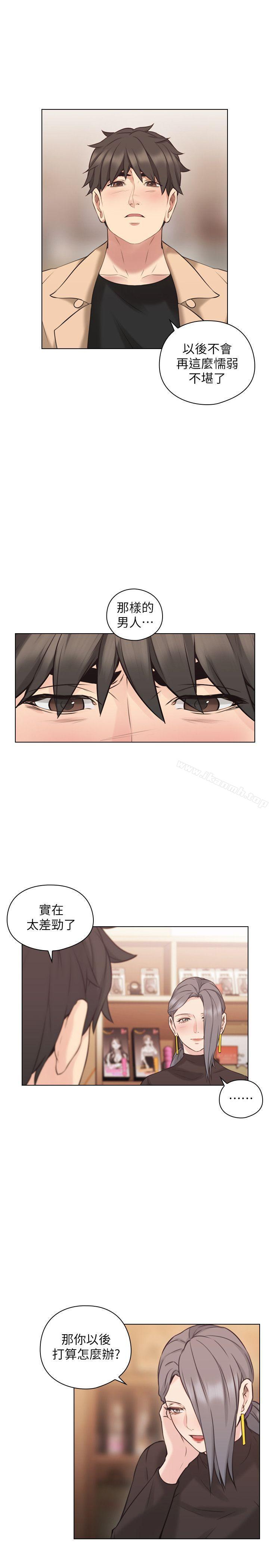 老师,好久不见第54话-密会
