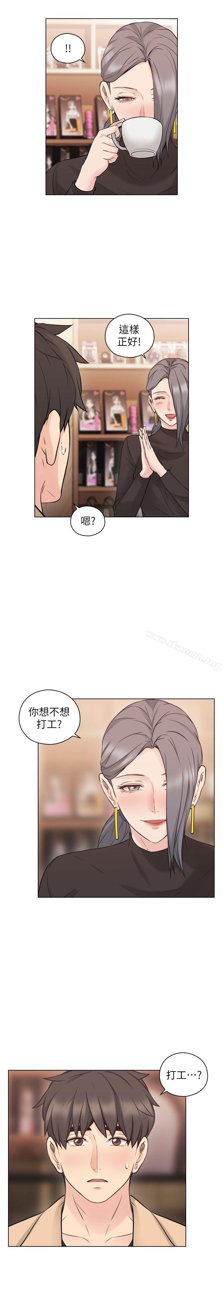 老师,好久不见第54话-密会