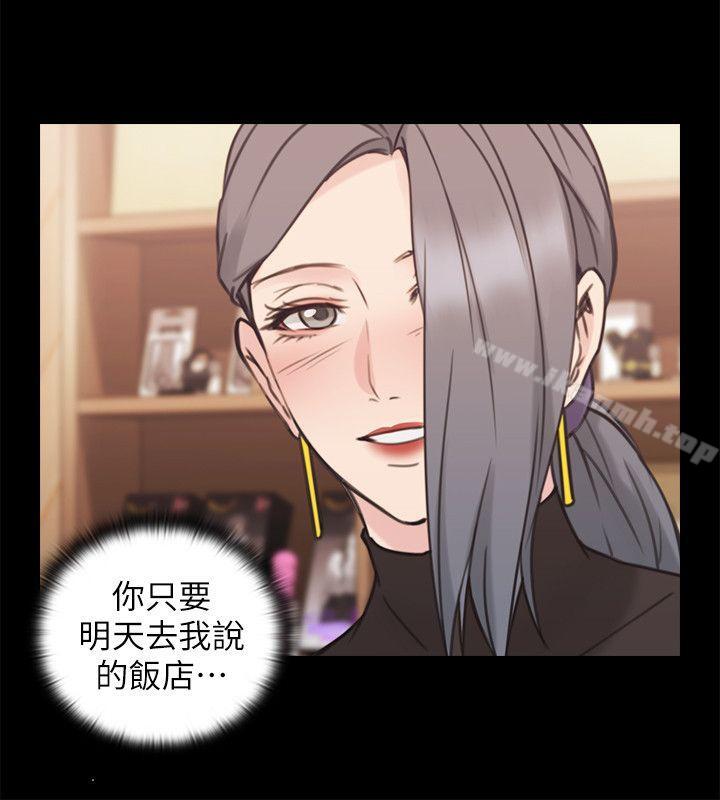 老师,好久不见第54话-密会