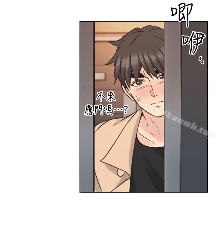 老师,好久不见第54话-密会