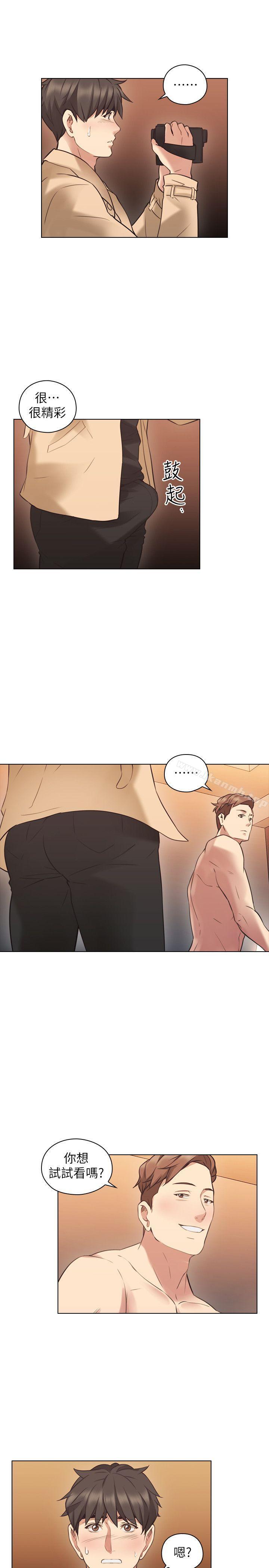 老师,好久不见第55话-你想试试看吗?