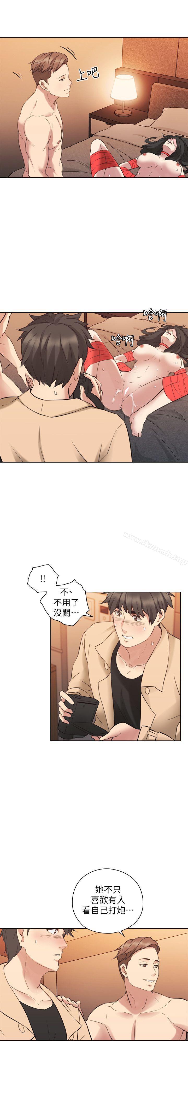 老师,好久不见第55话-你想试试看吗?