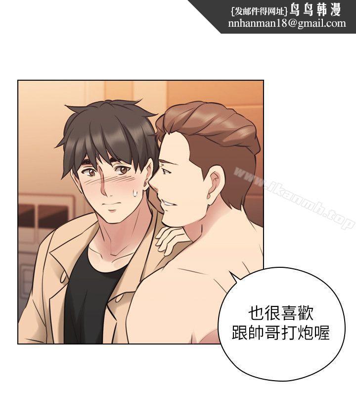 老师,好久不见第55话-你想试试看吗?