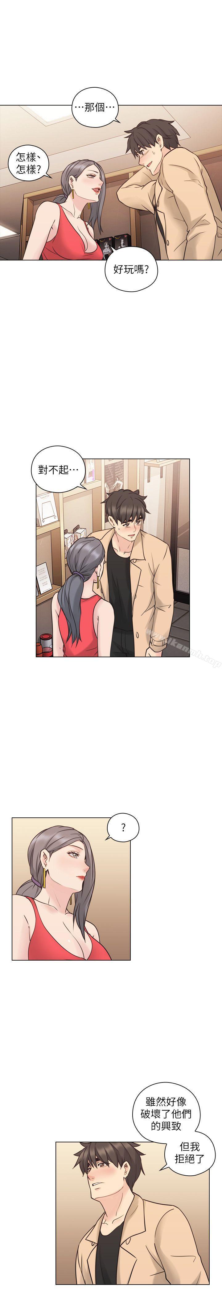 老师,好久不见第55话-你想试试看吗?