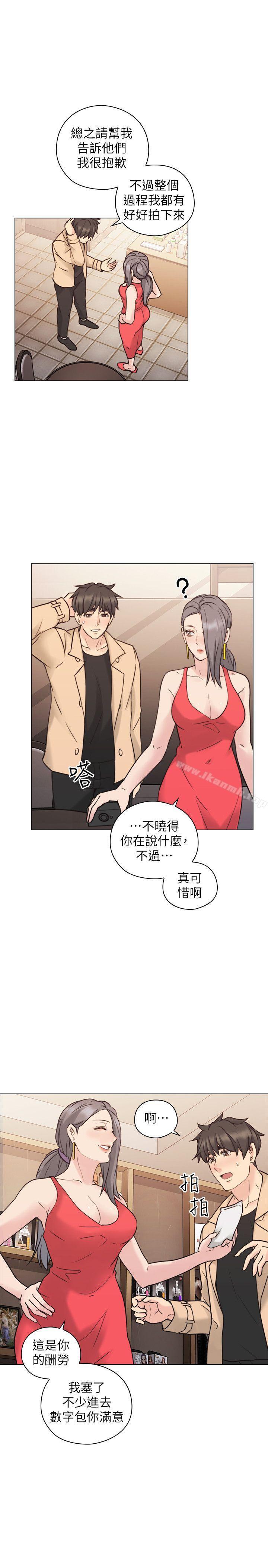 老师,好久不见第55话-你想试试看吗?