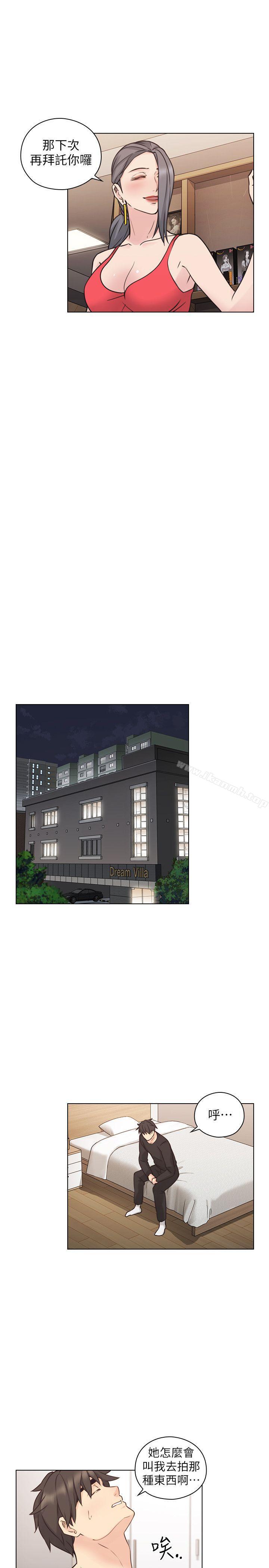 老师,好久不见第55话-你想试试看吗?