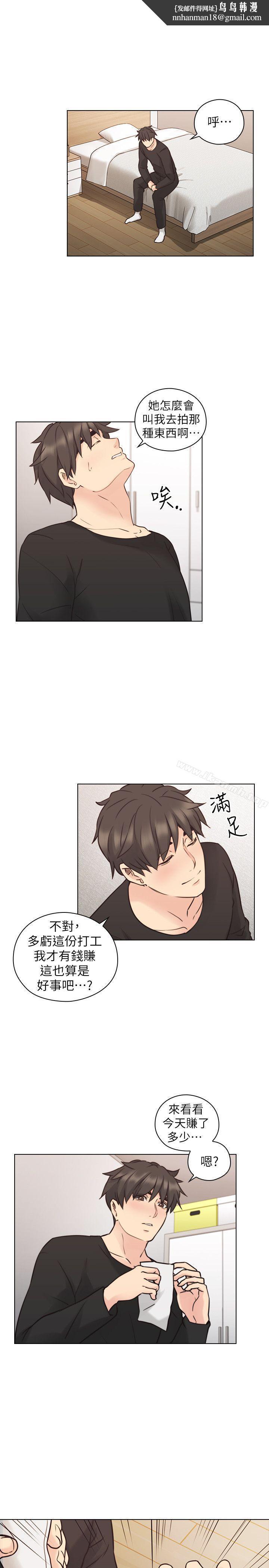 老师,好久不见第56话-不明来电
