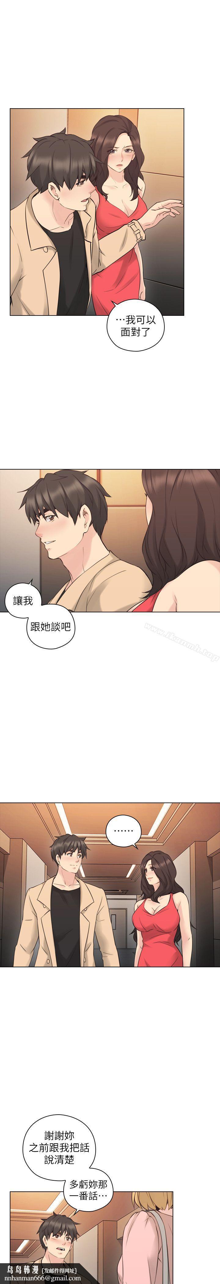老师,好久不见第57话-熙胜的阴谋