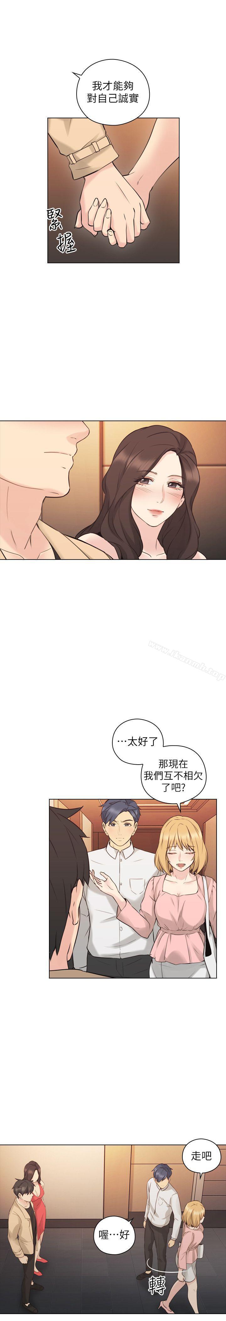老师,好久不见第57话-熙胜的阴谋