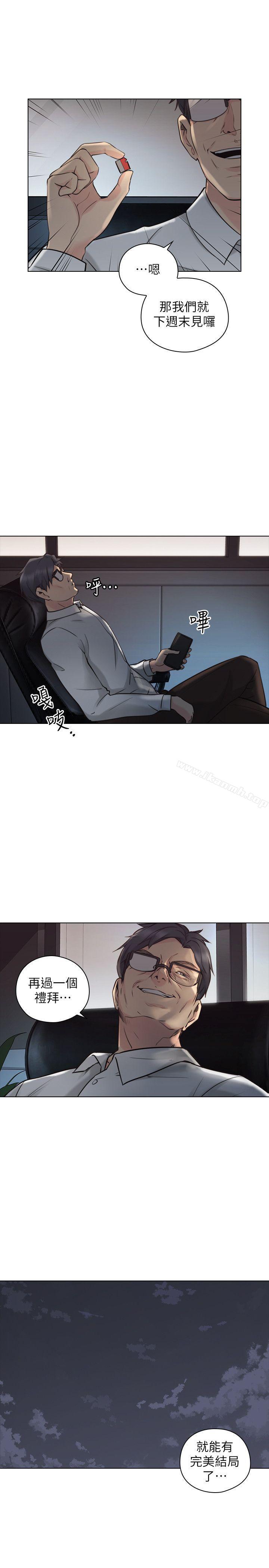 老师,好久不见第57话-熙胜的阴谋